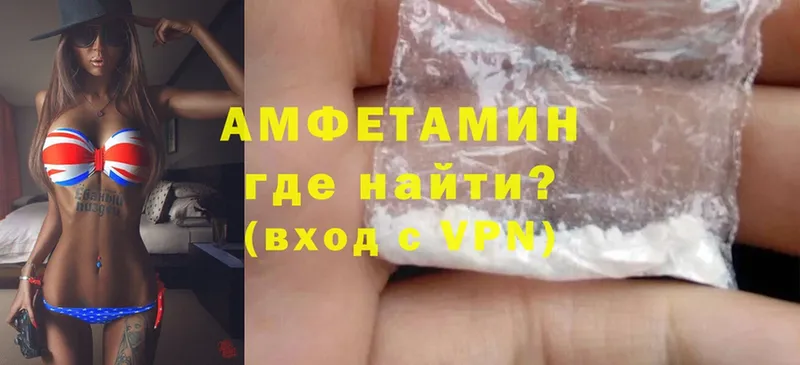 Amphetamine 97%  mega зеркало  Кыштым 